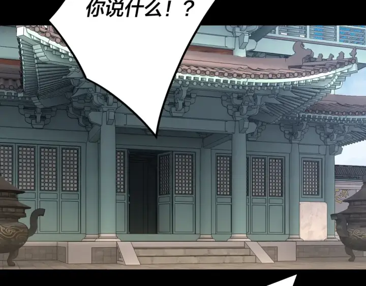 漫画《我！天命大反派》第186话 收个侍女第133张图