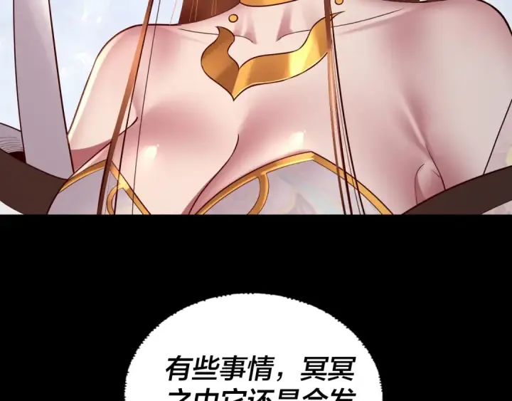 漫画《我！天命大反派》第186话 收个侍女第138张图