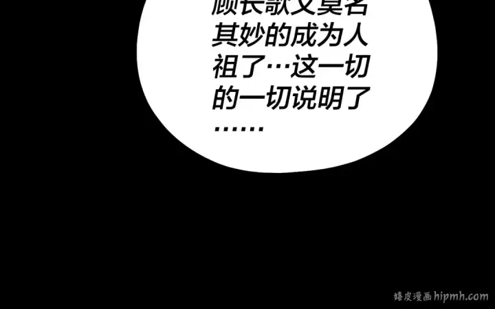 漫画《我！天命大反派》第186话 收个侍女第24张图