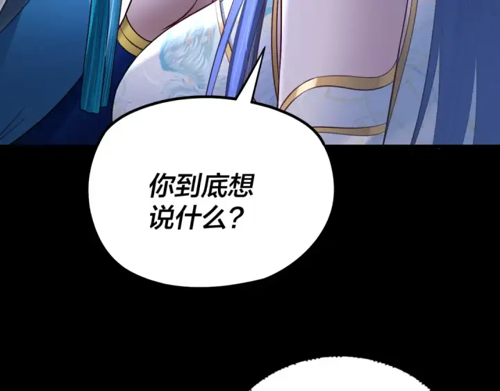 漫画《我！天命大反派》第186话 收个侍女第27张图