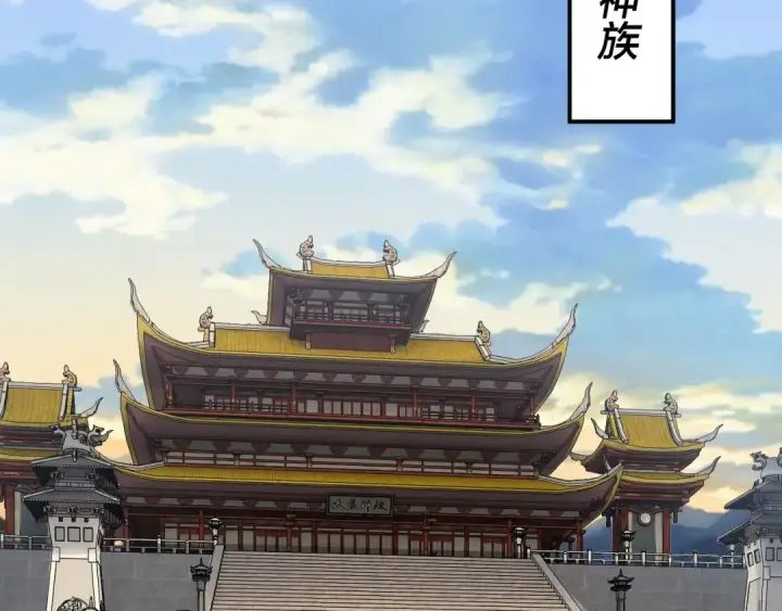 漫画《我！天命大反派》第186话 收个侍女第31张图