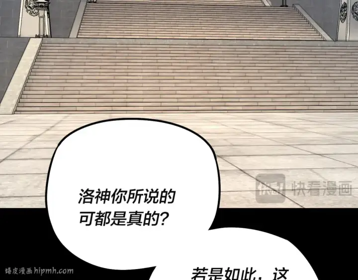 漫画《我！天命大反派》第186话 收个侍女第32张图