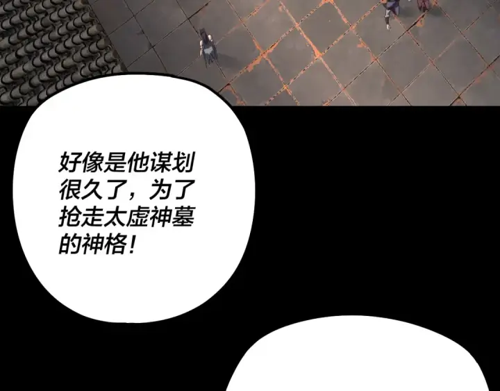 漫画《我！天命大反派》第186话 收个侍女第47张图