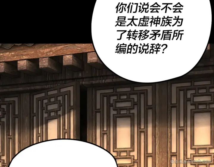 漫画《我！天命大反派》第186话 收个侍女第48张图