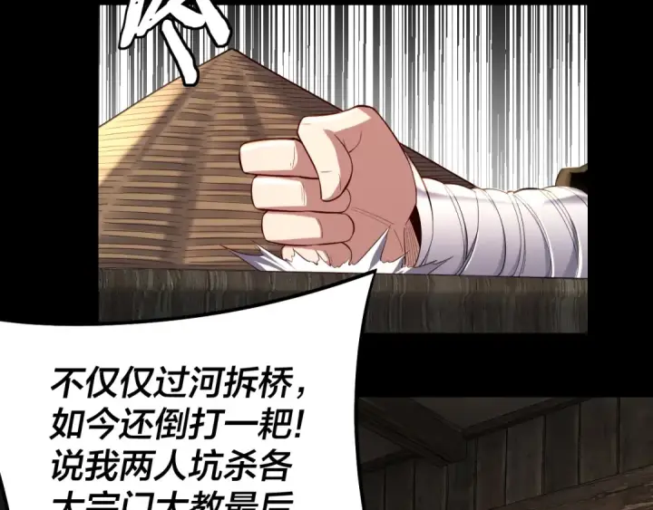 漫画《我！天命大反派》第186话 收个侍女第50张图