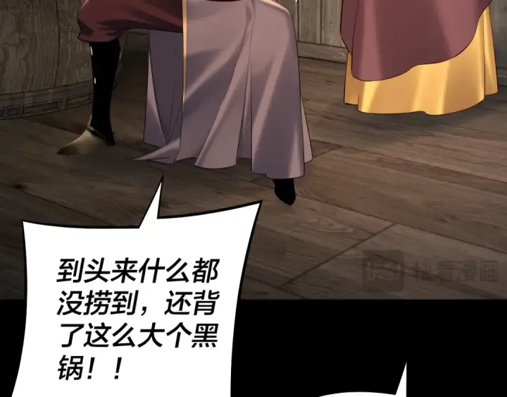 漫画《我！天命大反派》第186话 收个侍女第52张图