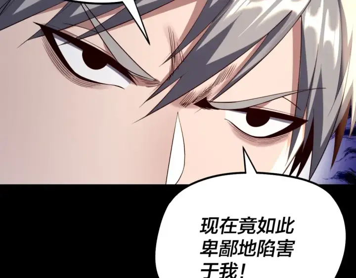 漫画《我！天命大反派》第186话 收个侍女第57张图