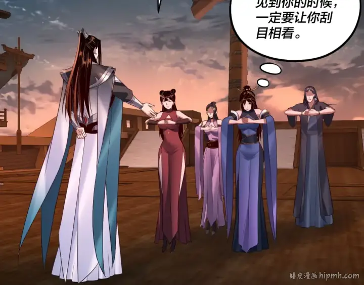 漫画《我！天命大反派》第186话 收个侍女第8张图