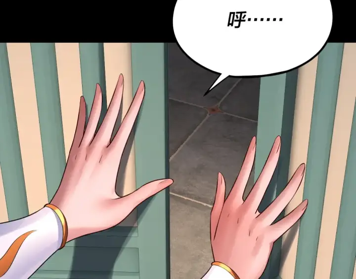 漫画《我！天命大反派》第186话 收个侍女第82张图