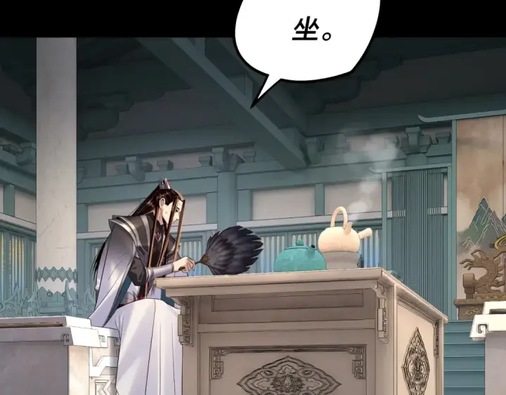 漫画《我！天命大反派》第186话 收个侍女第86张图