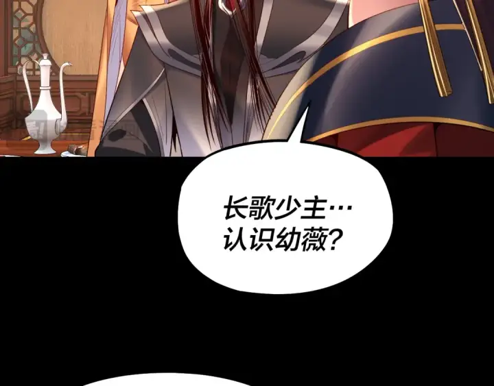 漫画《我！天命大反派》第187话 大人物第107张图