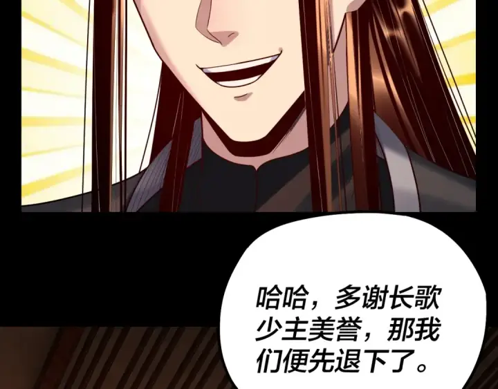 漫画《我！天命大反派》第187话 大人物第109张图