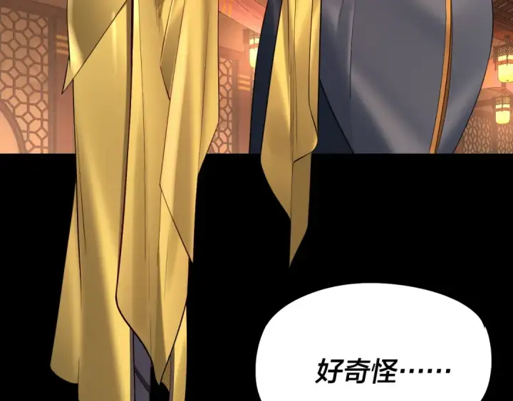 漫画《我！天命大反派》第187话 大人物第111张图