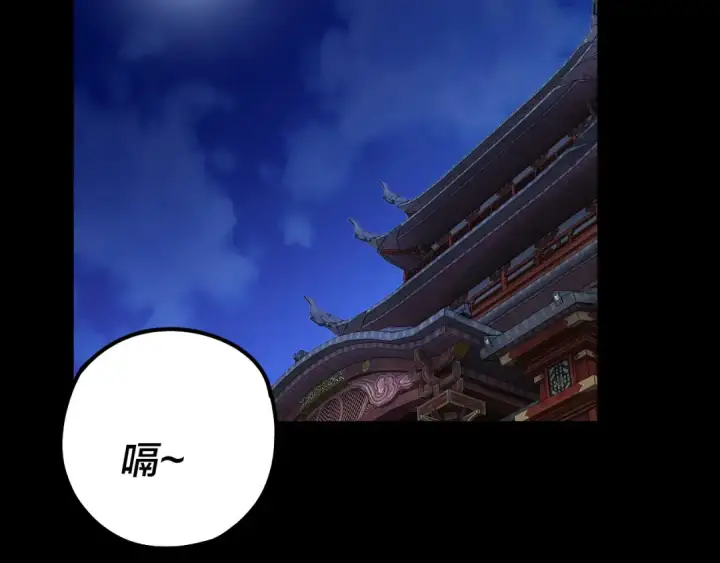 漫画《我！天命大反派》第187话 大人物第114张图