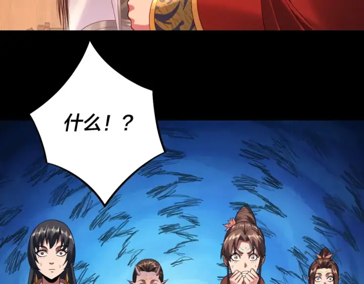 漫画《我！天命大反派》第187话 大人物第122张图