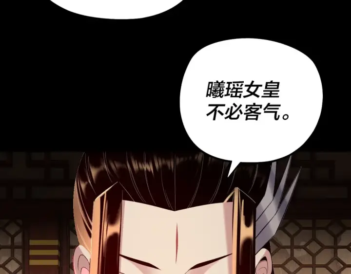 漫画《我！天命大反派》第187话 大人物第129张图
