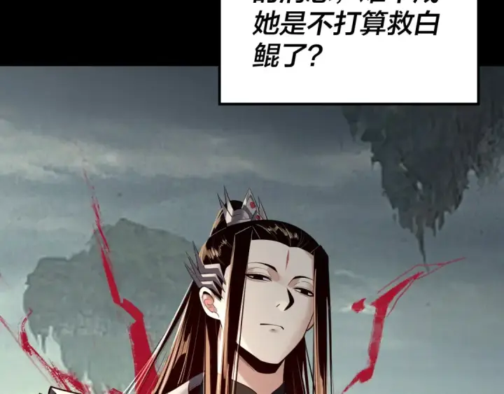 漫画《我！天命大反派》第187话 大人物第13张图
