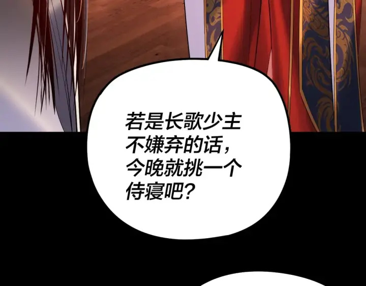 漫画《我！天命大反派》第187话 大人物第133张图