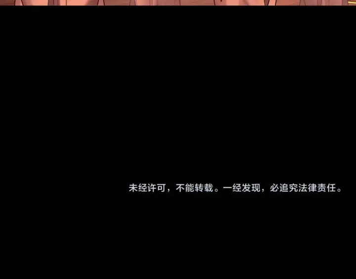 漫画《我！天命大反派》第187话 大人物第137张图