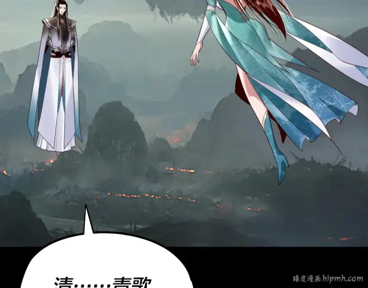 漫画《我！天命大反派》第187话 大人物第16张图