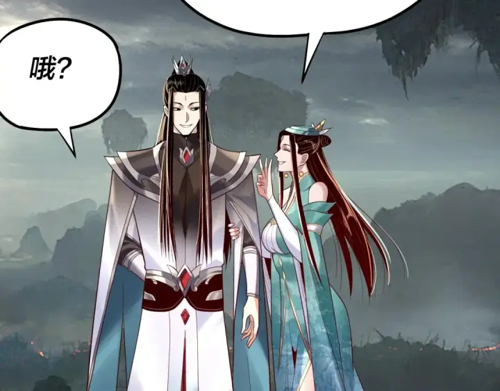 漫画《我！天命大反派》第187话 大人物第18张图