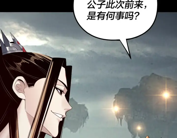 漫画《我！天命大反派》第187话 大人物第20张图