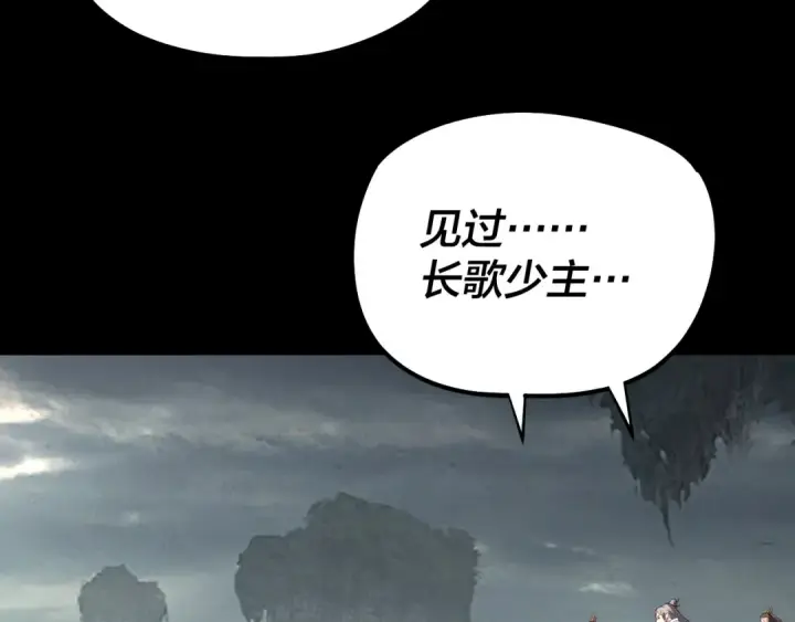 漫画《我！天命大反派》第187话 大人物第22张图