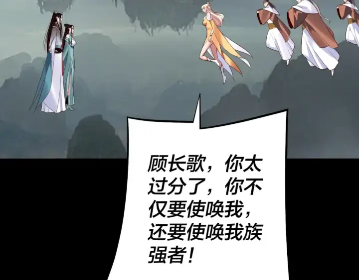 漫画《我！天命大反派》第187话 大人物第23张图