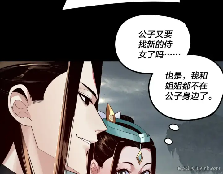 漫画《我！天命大反派》第187话 大人物第24张图