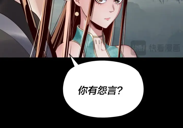 漫画《我！天命大反派》第187话 大人物第25张图