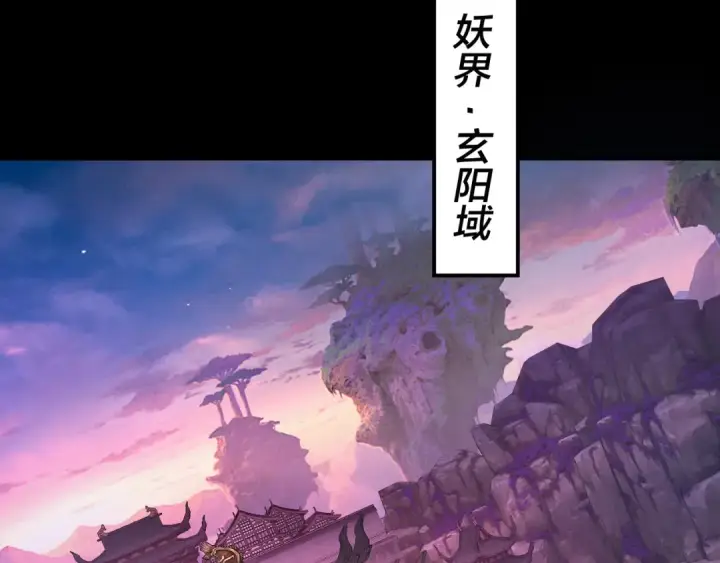 漫画《我！天命大反派》第187话 大人物第29张图
