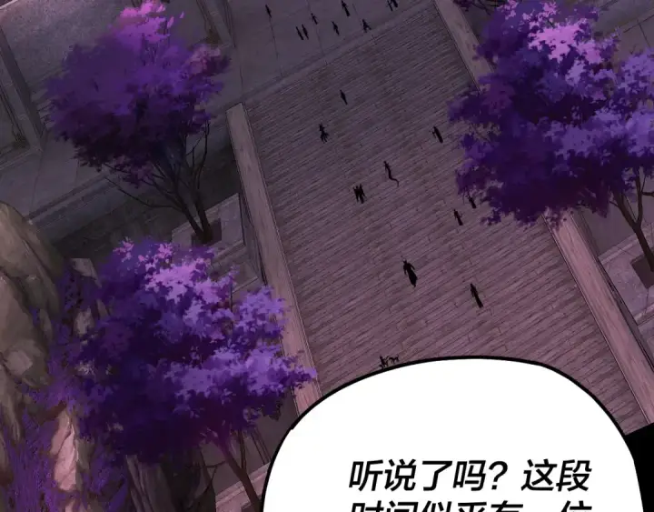 漫画《我！天命大反派》第187话 大人物第31张图