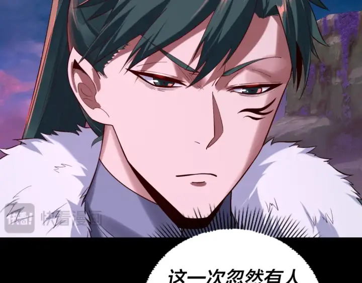 漫画《我！天命大反派》第187话 大人物第42张图