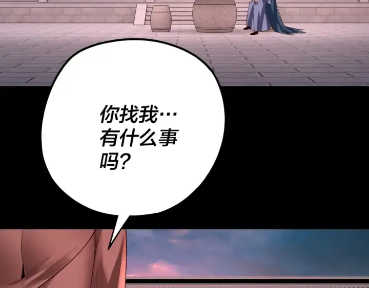 漫画《我！天命大反派》第187话 大人物第51张图