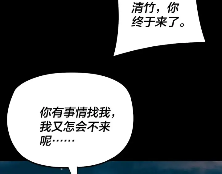 漫画《我！天命大反派》第187话 大人物第53张图