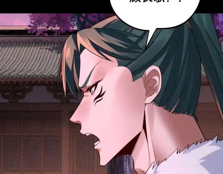 漫画《我！天命大反派》第187话 大人物第59张图