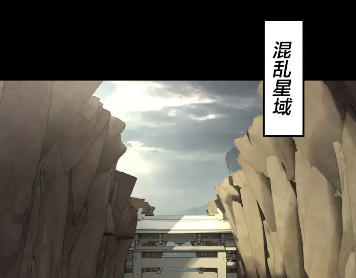 漫画《我！天命大反派》第187话 大人物第6张图