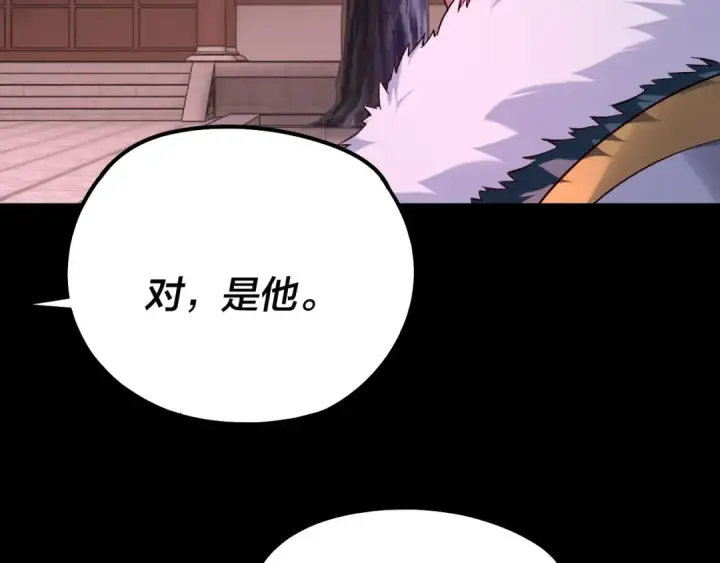 漫画《我！天命大反派》第187话 大人物第60张图