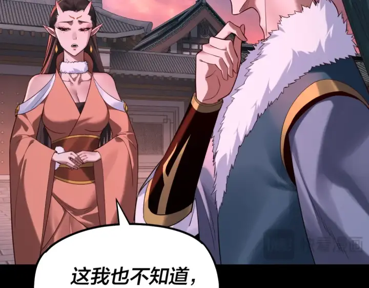 漫画《我！天命大反派》第187话 大人物第62张图