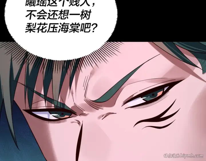 漫画《我！天命大反派》第187话 大人物第64张图