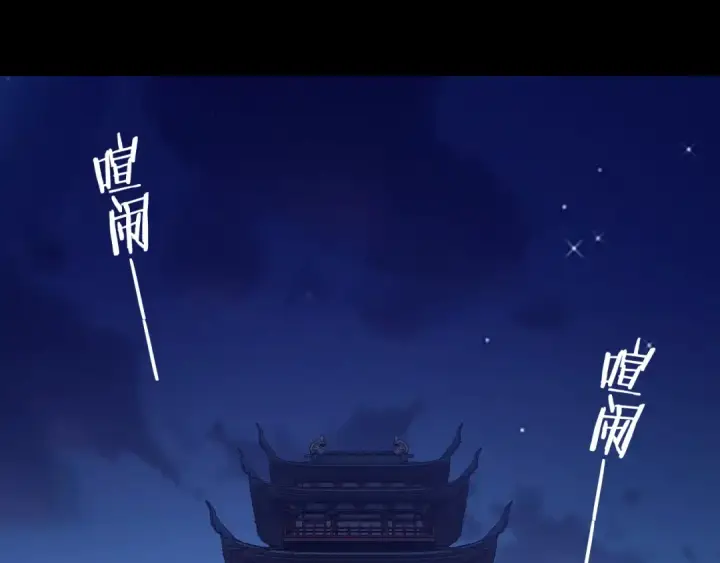 漫画《我！天命大反派》第187话 大人物第71张图