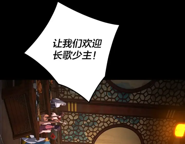 漫画《我！天命大反派》第187话 大人物第73张图