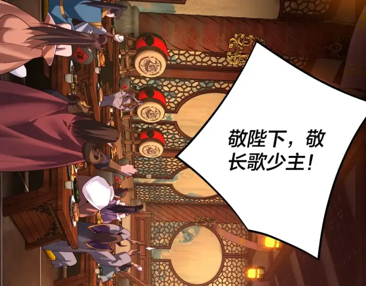 漫画《我！天命大反派》第187话 大人物第74张图