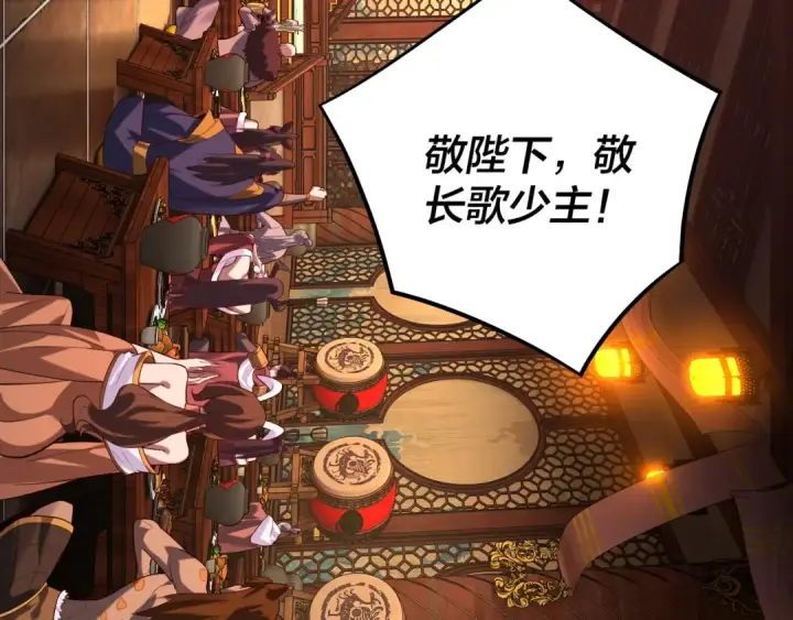 漫画《我！天命大反派》第187话 大人物第76张图