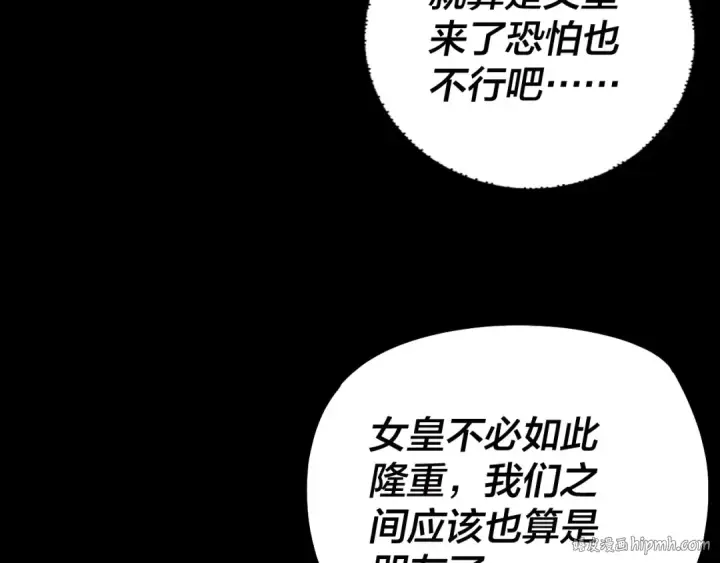 漫画《我！天命大反派》第187话 大人物第88张图