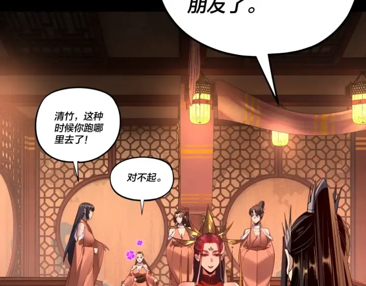 漫画《我！天命大反派》第187话 大人物第89张图