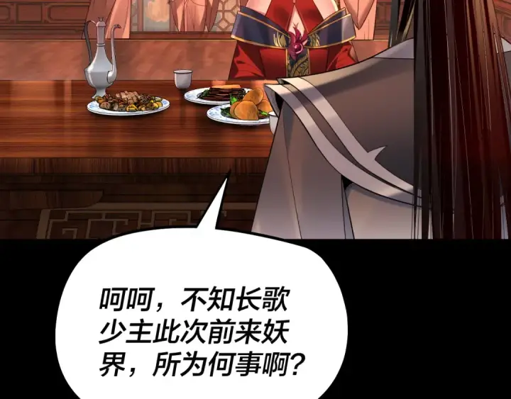 漫画《我！天命大反派》第187话 大人物第90张图