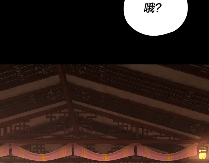 漫画《我！天命大反派》第187话 大人物第95张图