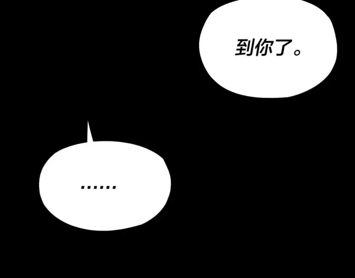 漫画《我！天命大反派》第188话 妖帝之子君不凡第102张图