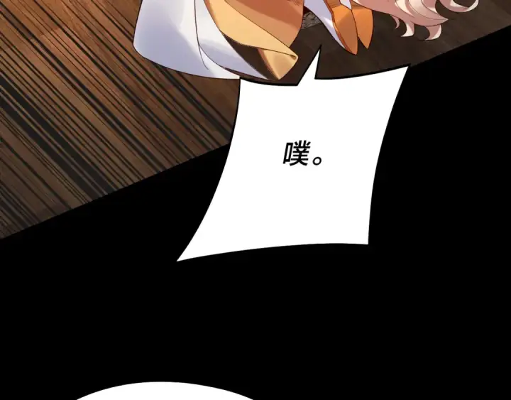 漫画《我！天命大反派》第188话 妖帝之子君不凡第106张图